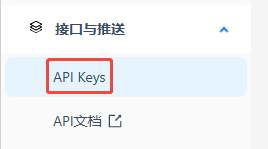 接口配置.png