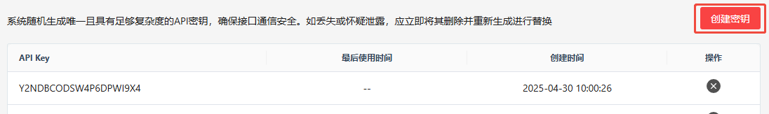 接口配置.png