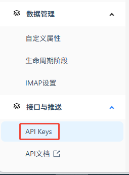 如何获取API Key-2