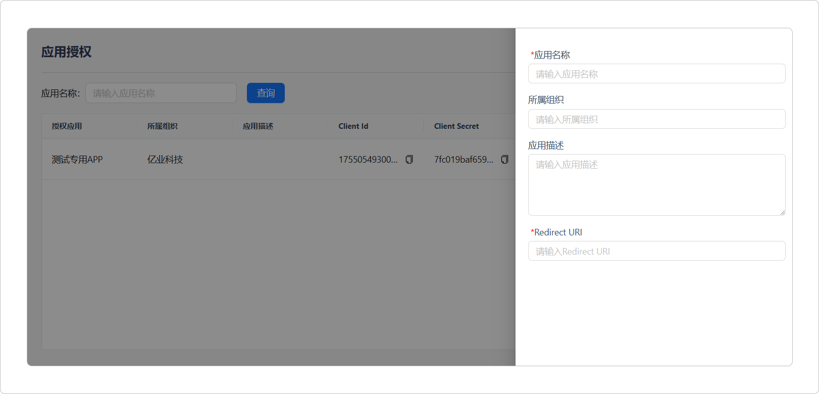费用管理.png