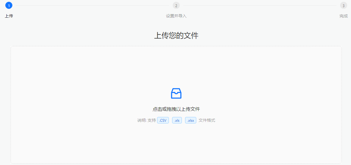 导入用户.png