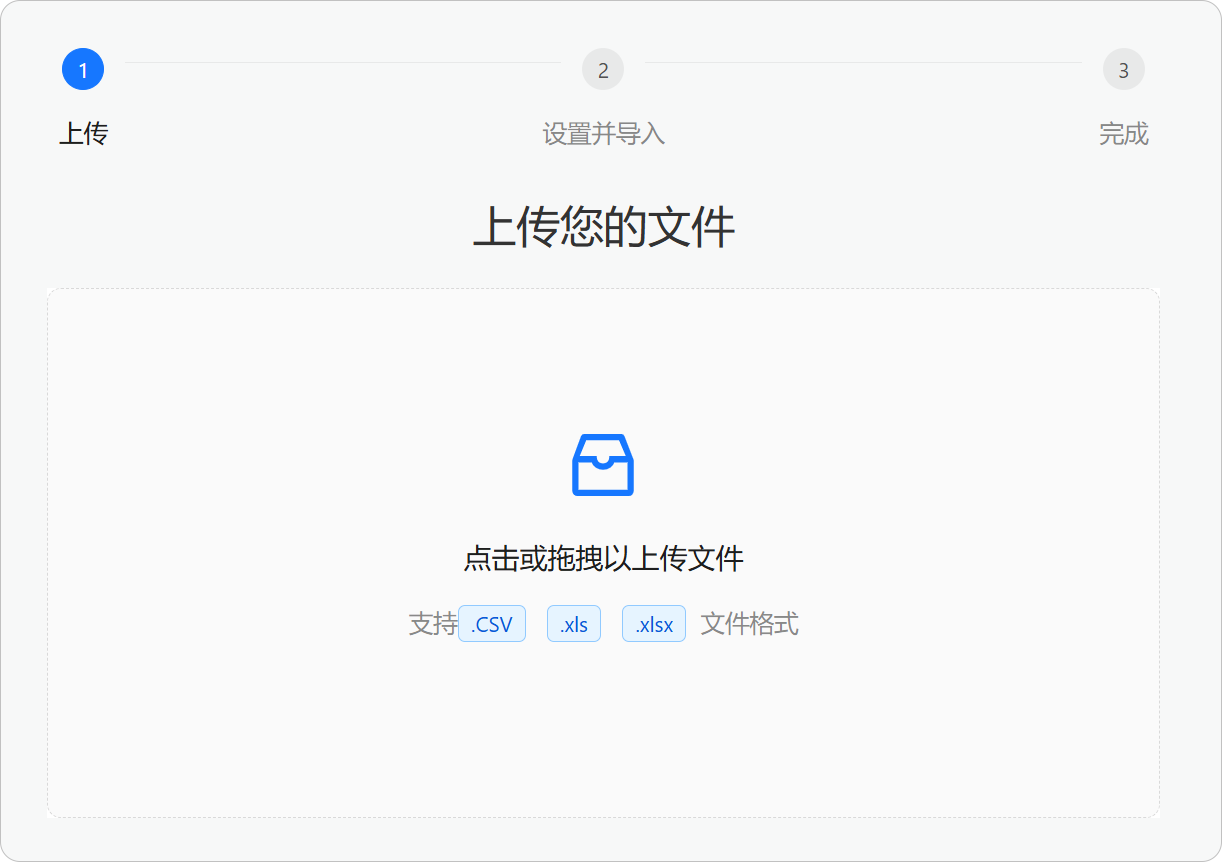 导入用户.png