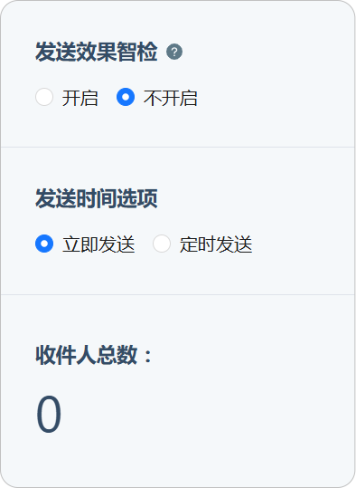 发送效果质检.png