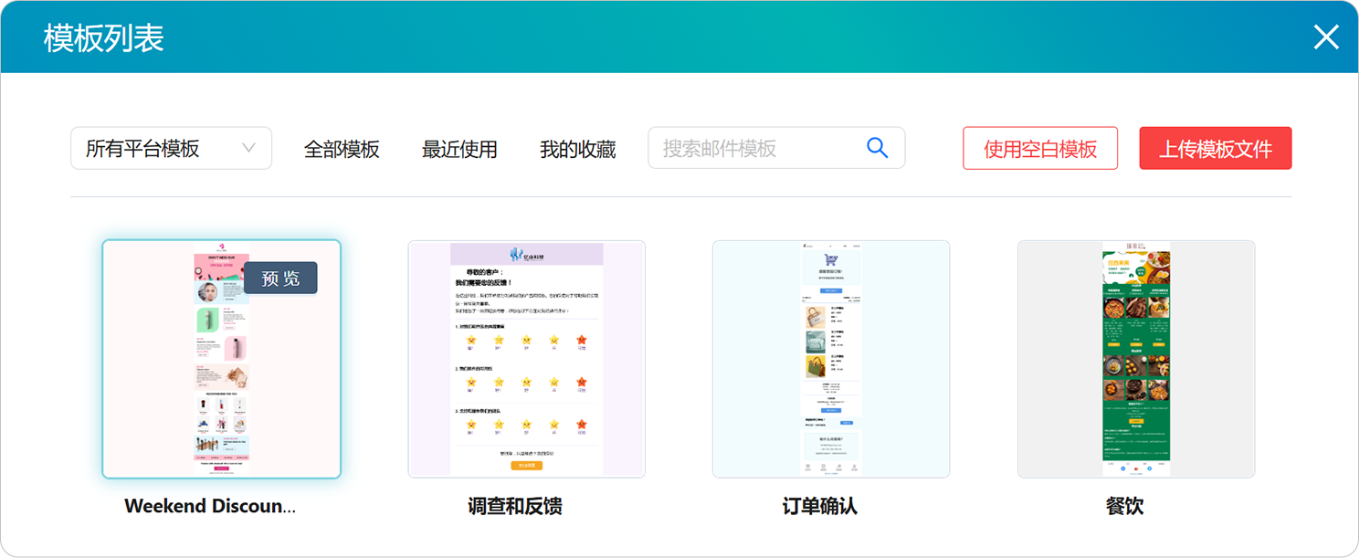 模板列表.png