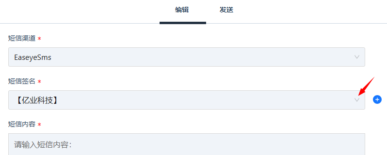 短信签名.png